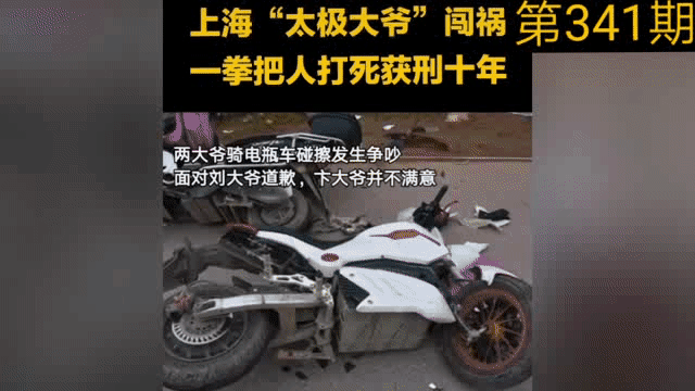 【魔盒奇葩事故】冲动是魔鬼,交通事故与逮虾户